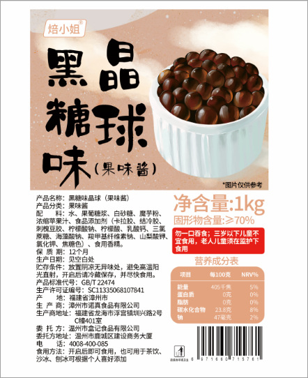 Bobo crujiente 【Sabor a azúcar moren】 1kg