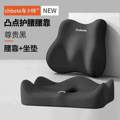 Waist support: Neck Pillow Lumbar Cushion suit - lumbar-support-seat-cushion-noble-black-