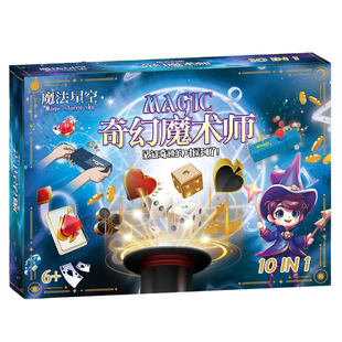 Fantasy Magician Magic Props Set 030-63 Play House Stall Agency Promotion Gift Children's Toys