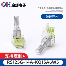 波段开关;液压接头