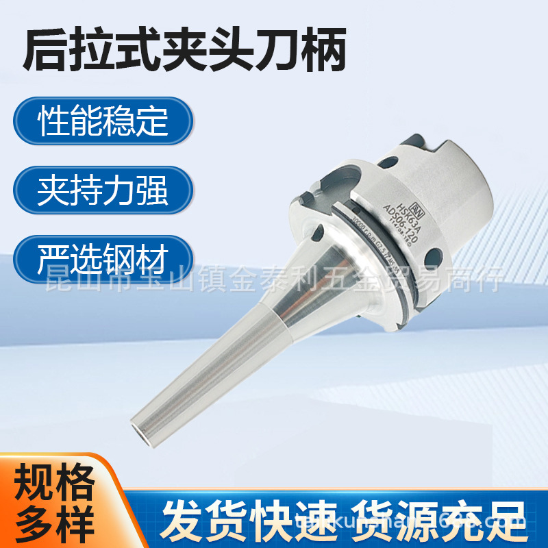 台湾安威后拉式夹头刀柄 HSK63A ADS06-120数控刀柄现货批发