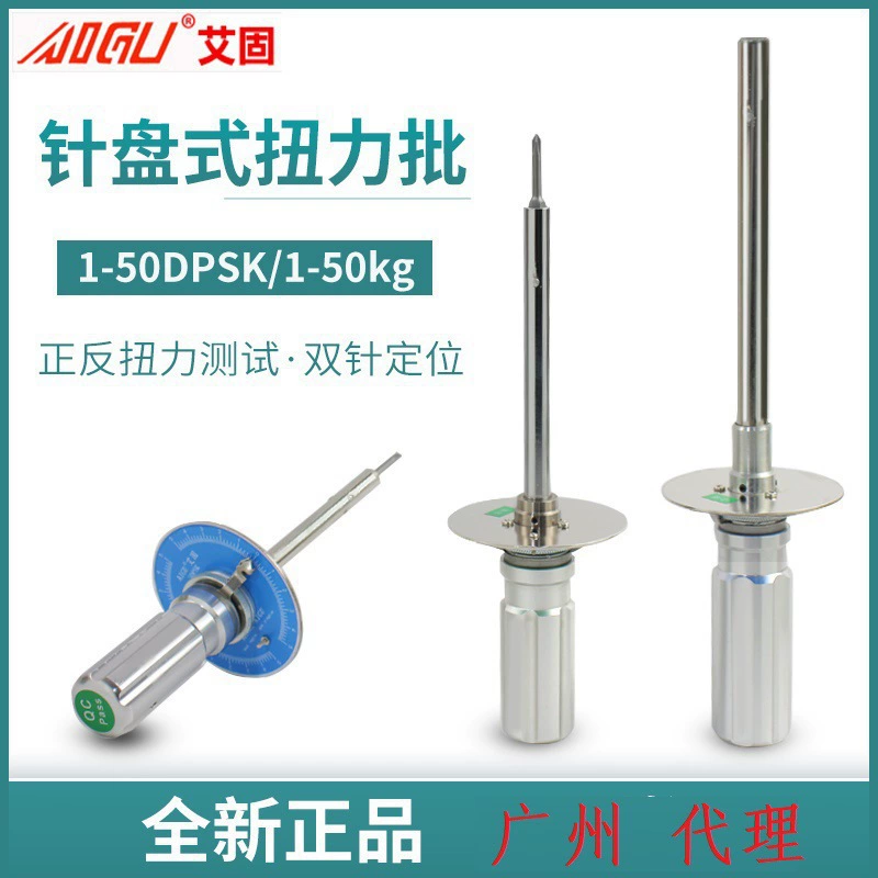 Aigu AIGU игольчатый отвертка 1/2/5/10/20/50DPSK зонтичный торсионный циферблат