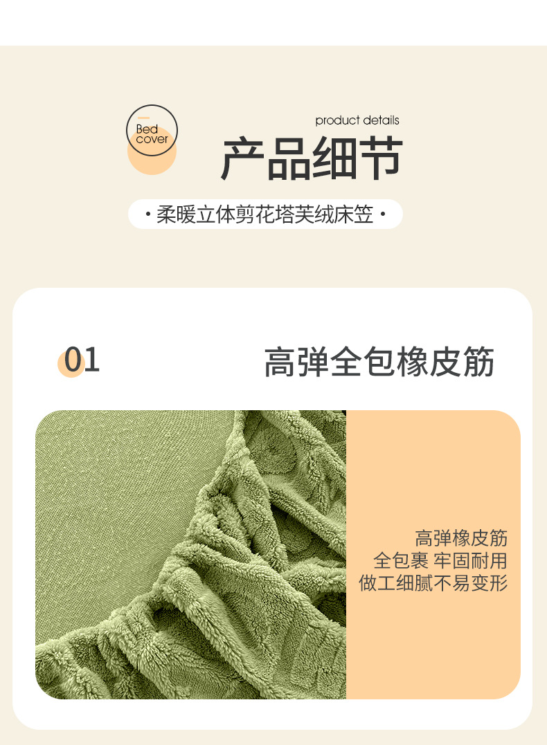 梦纺轩剪花绒床笠790_15.jpg
