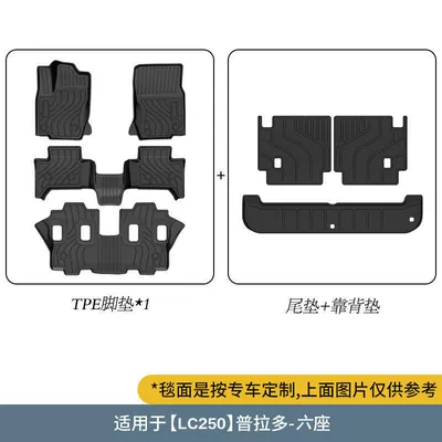 Universal Foot Pad: Toyota Tpe Right-Hand Drive Modification - lc250-pradooverbearing-6-seats-tpe-foot-pad-tail-pad