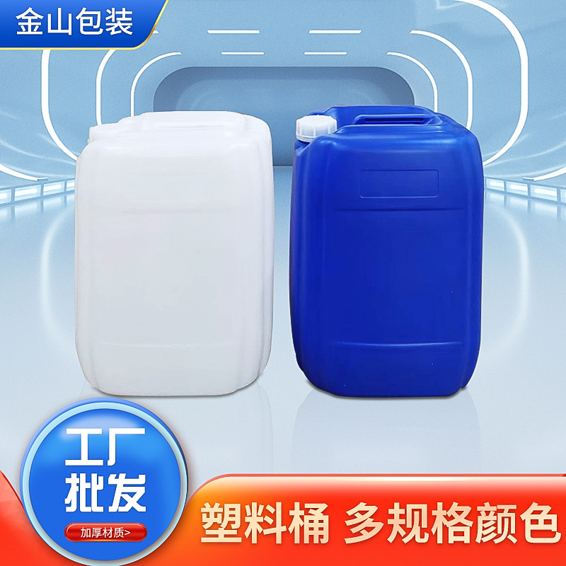 中山工厂HDPE材质密封化工桶 25-30L塑料废液桶加厚堆码桶批发