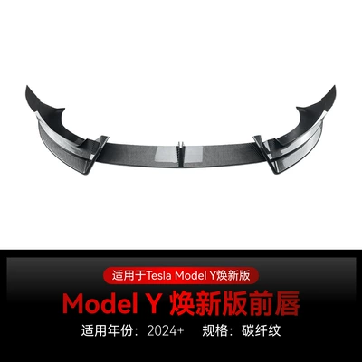 Suitable for the New Version Big Surrounded - carbon-fiber-pattern-standard-version-2024