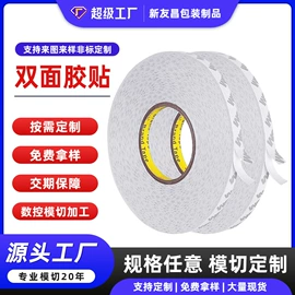 胶垫;辅助包装材料;工业产品胶带