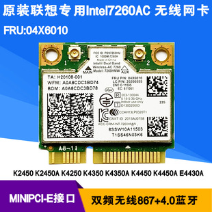 ԭ�bS410 E440 E540 S440 S410 7260ac�Pӛ���o���W�� 04X6010