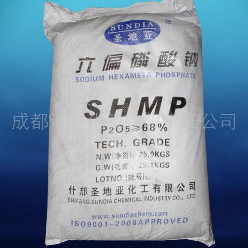 六偏磷酸钠 现货供应 一件代发  量大价优