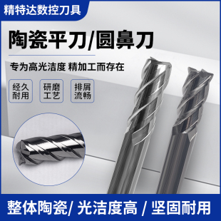 Kt65 Degree Solid Metal Ceramic Milling Cutter 4-Edged Flat Knife Round Nose Knife for Finishing Mirror High Gloss Ceramic Milling