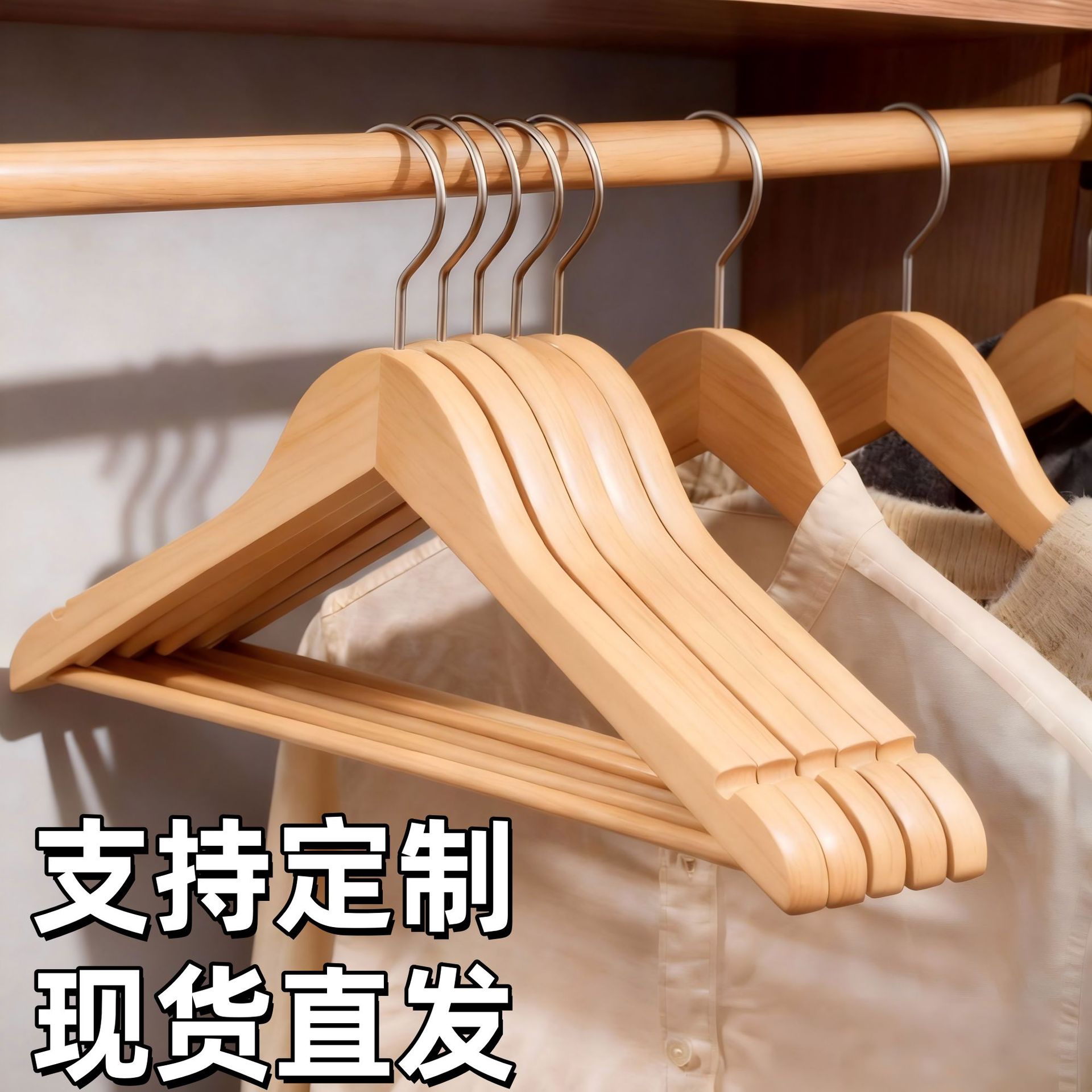 Clothing Store Solid Wood Hangers for Home Use, Non-Slip Pants Hangers, Hotel Wooden Hangers, Thickened and Reinforced, Non-Marking Adult Clothes Hangers