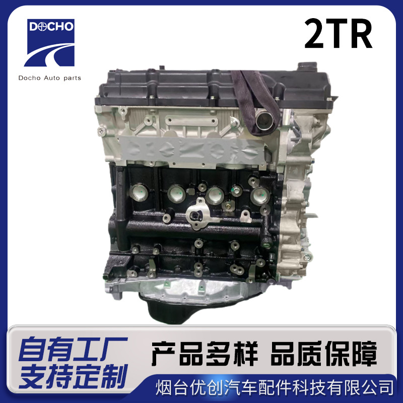 Prado 2TR Camshaft for Toyota Prado, Hiace, Hilux 2T Engine (Engine assembly)