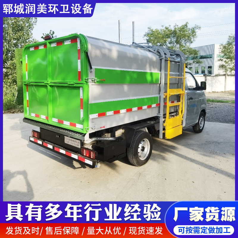 Electric Four-Wheel Self-Loading Garbage Truck 3-5 Cubic Meters Self-Unloading Sanitation Garbage Collection and Transfer Vehicle for Property Management and Community Sanitation