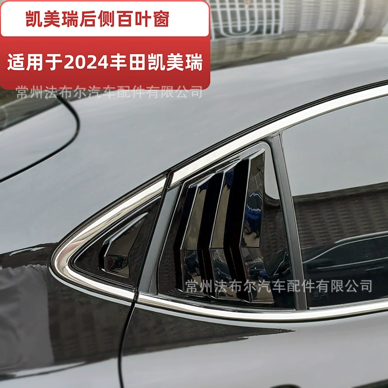 Подходит для 24 жалюзи Toyota Camry