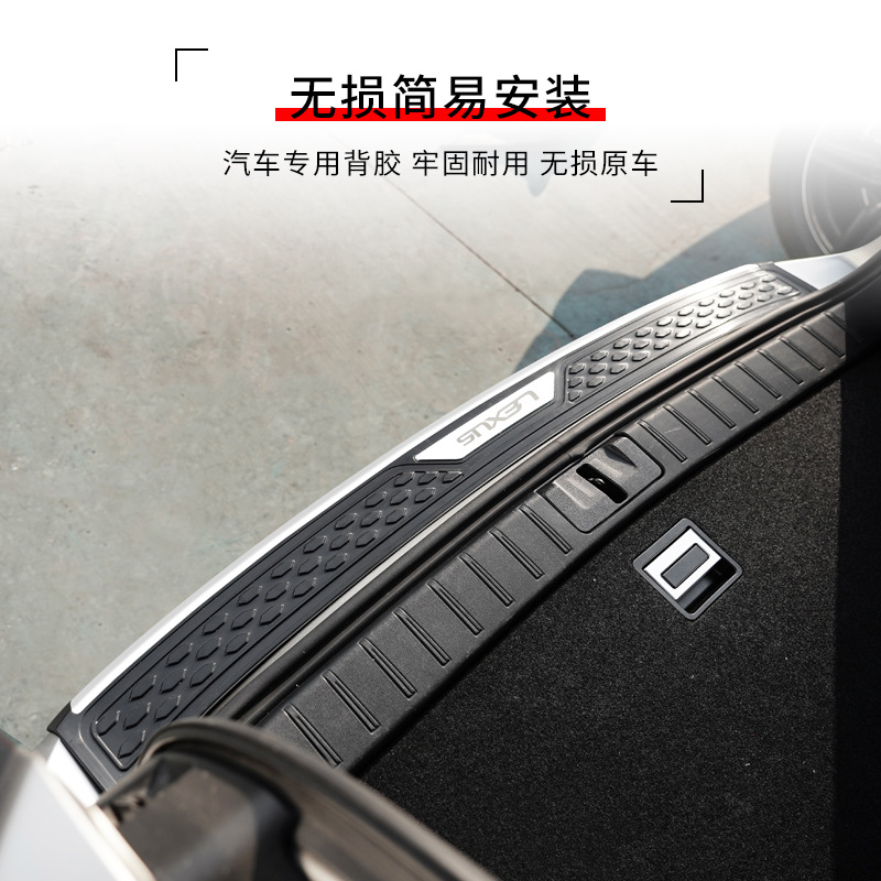 Texin Rui es adecuado para la protección trasera Lexus Rx, accesorios de modificación especiales para la protección exterior del maletero del automóvil