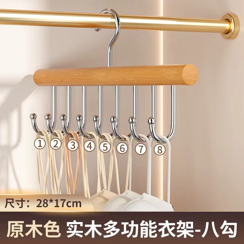 実木ハンガー8フックハンガー下着ストラップ収納神器服服掛け収納棚|undefined