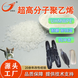 Ultra-high molecular polyethylene UHMWPE injection grade low temperature wear-resistant high lubrication slide rail sled PE modification