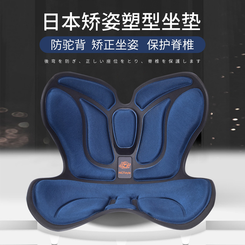男女办公室护腰矫姿坐垫孕妇美臀久坐不累儿童记忆棉矫正坐姿靠垫