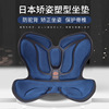 men and women Office Waist protection Seat cushion pregnant woman Ass Sedentary children Memory Foam correct Sitting Cushion