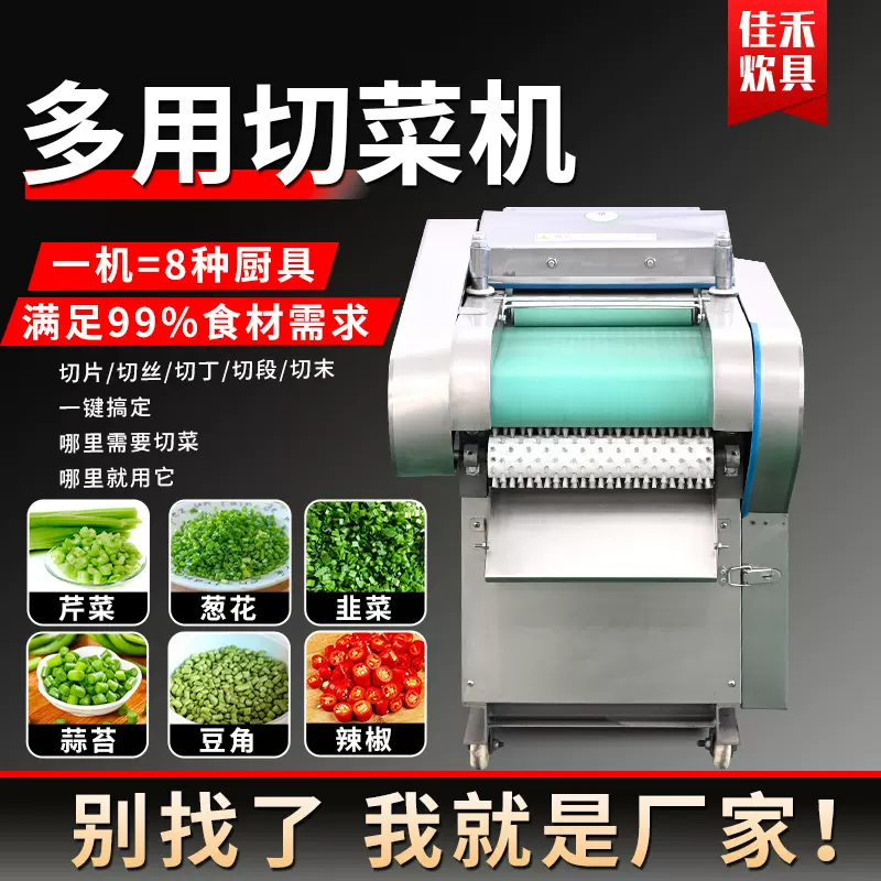 YQC系列切菜机土豆蔬菜切丝电动商用食堂大型不锈钢多功能切菜机