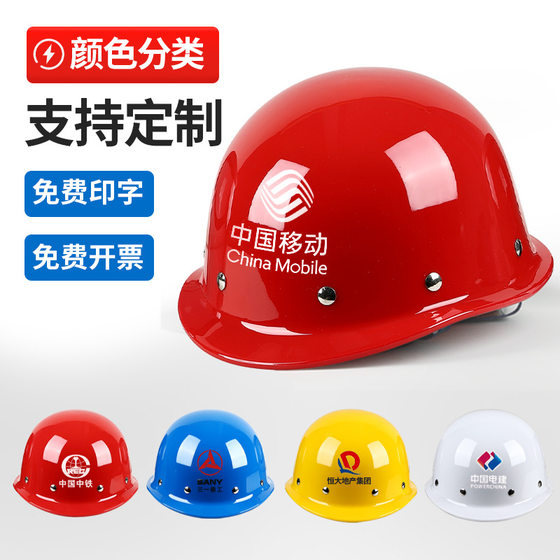Fiberglass national standard breathable construction site helmet ABS thickened Anti-smashing construction helmet printing factory wholesale