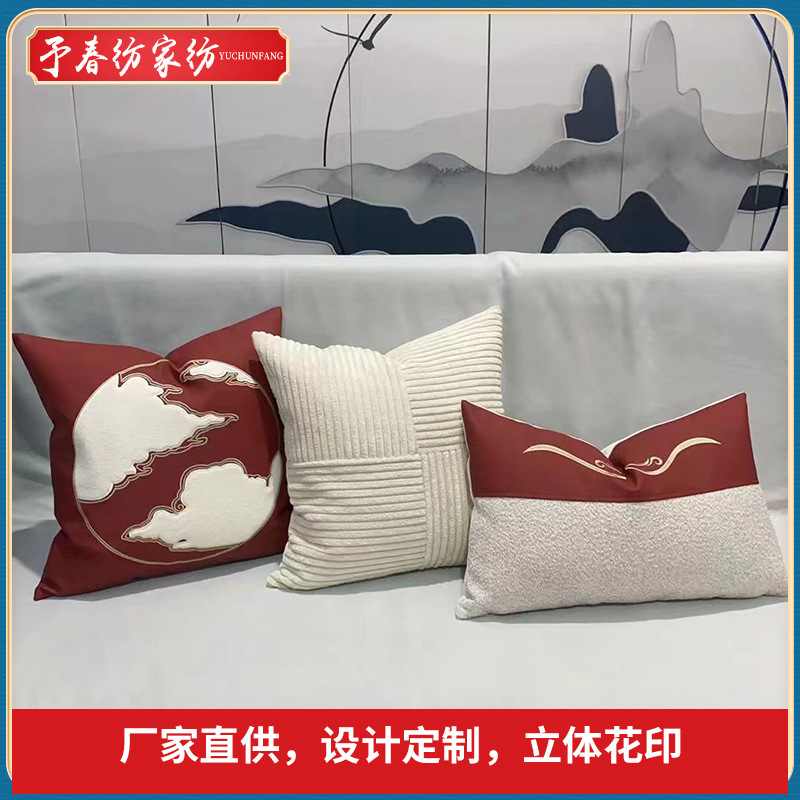 New Chinese Pillow Pillow Case Red Moire Fabric Stitching suit Sofa Living Room Chinese Style Bedside Backrest Cushion Cover