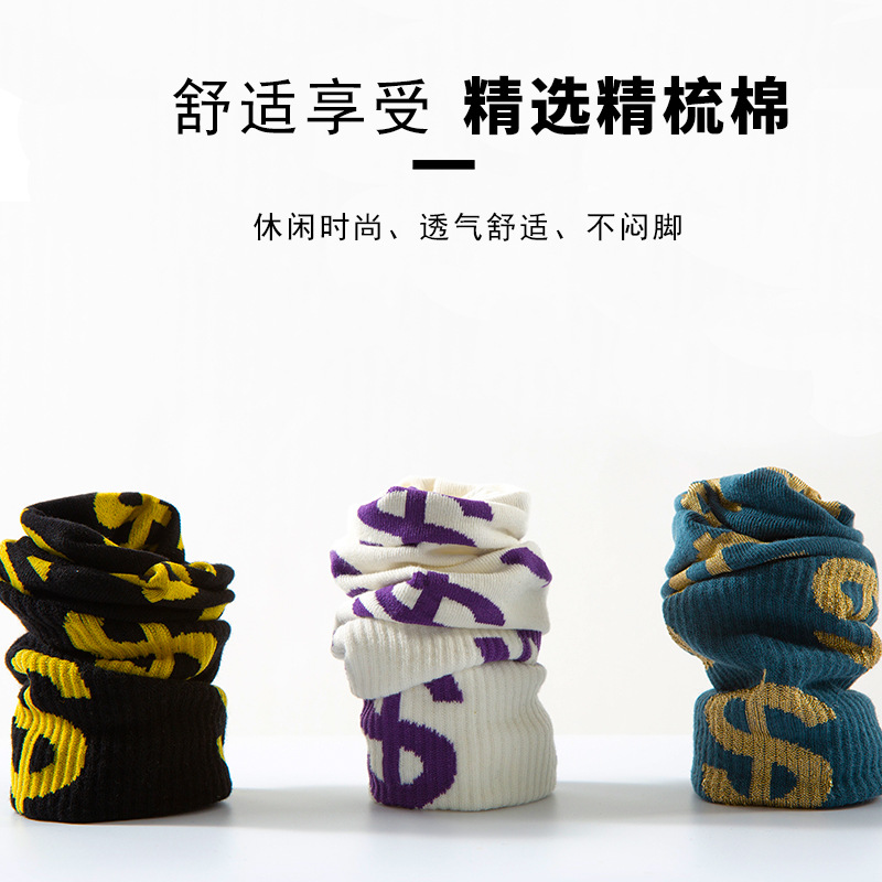 Mid-Calf Socks for Men and Women, Dollar-Themed, European and American Street Style Skateboard Socks, Hip-Hop, Trendy Internet Celebrity Socks, Wholesale from Manufacturer, Versatile Ins-Style