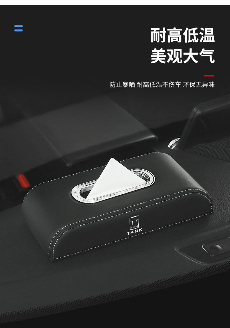 Tank 300 400 700 Hi4T 500 Hi4Z Car Center Console Car Tissue Box High-End Hanging Bag Bag