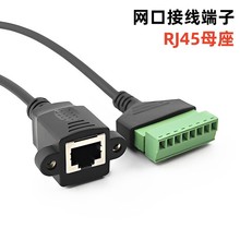 RJ45母座免焊接延长线DIY工程转接加长线宽带电脑网线口接线端子