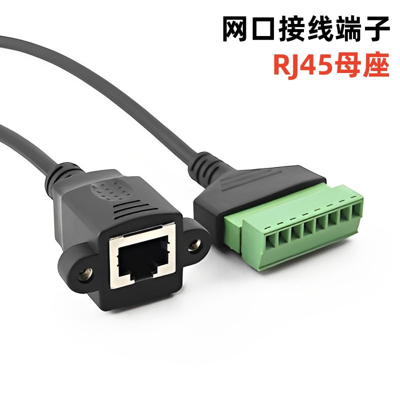 RJ45母座免焊接延长线DIY工程转接加长线宽带电脑网线口接线端子