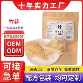 代用/养生茶;非处方滋补膏;其他干货
