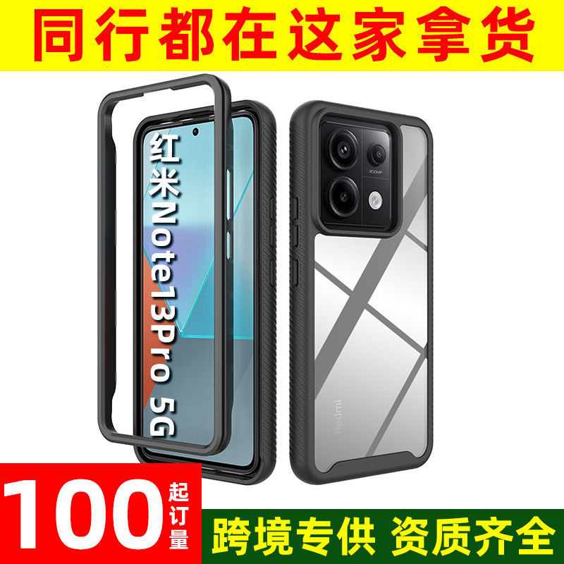 MOQ100 aplicable a Red Mi Note13Pro 5G cubierta superior e inferior cubierta protectora cubierta estrellada cielo tres-Lote de Concha a prueba