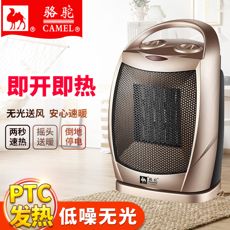 骆驼取暖器无光速热风机暖风机家用小型台式摇头卧室办公室1500W