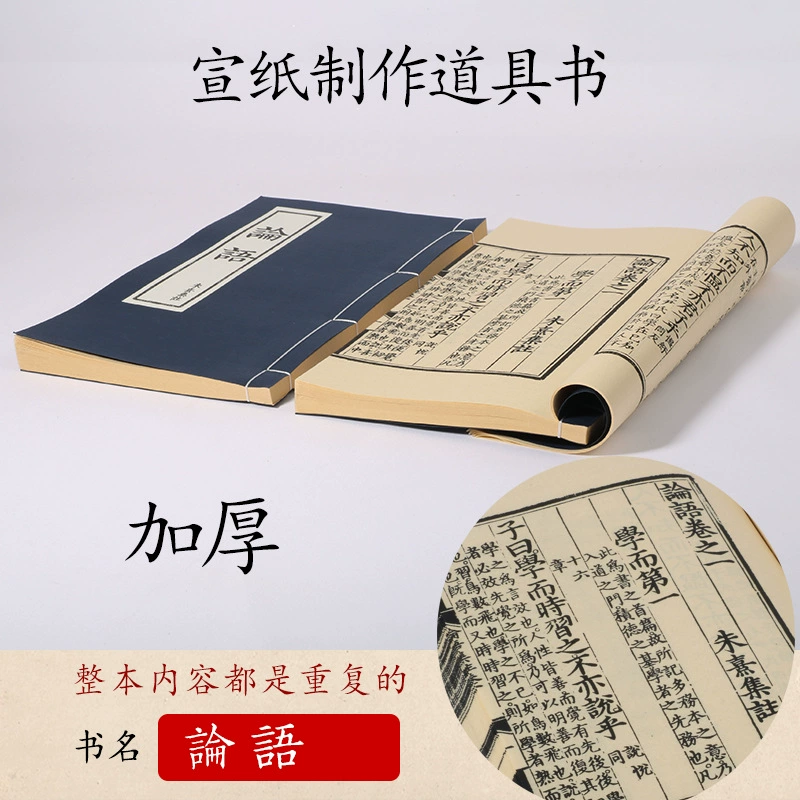 Производитель декоративных киноштучек, antique рисовая бумага, подиум с персонажами, ханфу фотосъемка, фоны для фотосъемки, древние книги, реквизит и нитки