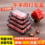 一次性商用冷冻火锅塑料盒