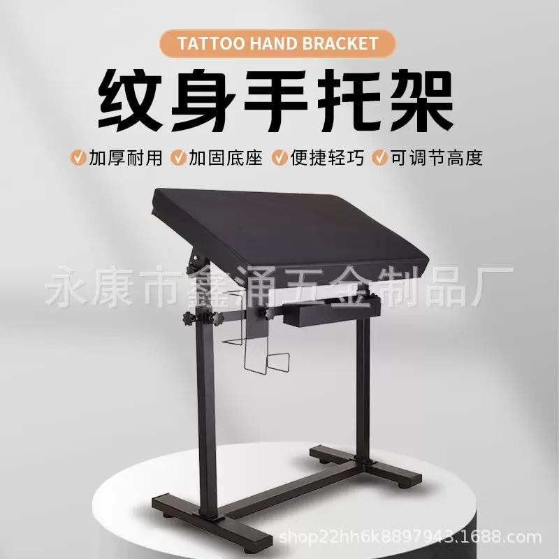 纹身手托架大面板手臂支架多功能纹身工作台Tripartite纹身器材