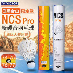 VICTOR/���˶�������ë�����ս�ɽ�ʹ���̼��NCS PRO������ë��