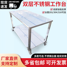 不锈钢工作台带轮子移动操作台流水线多工位可移动钳工工作台