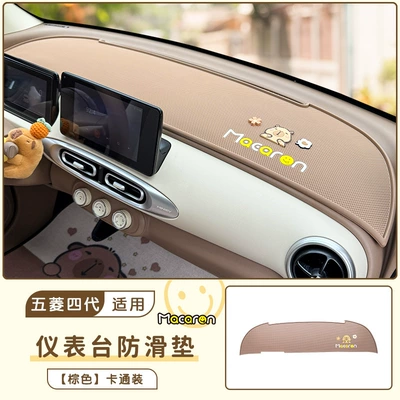 Günəş əleyhinə siperlik Macaron Third Generation Central Control - kapibala-sticker-four-door-version-macaron-mini-central-control-anti-slip-mat