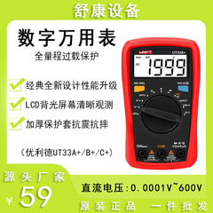 Unilide UT33A AC/DC 自動アンチバーン小型デジタル ディスプレイ マルチメータ オートレンジ マルチメータ UT33B+