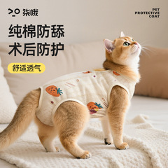 猫の絶育服母猫の離乳服ペット術後の舐め防止服母犬猫猫猫猫手術服