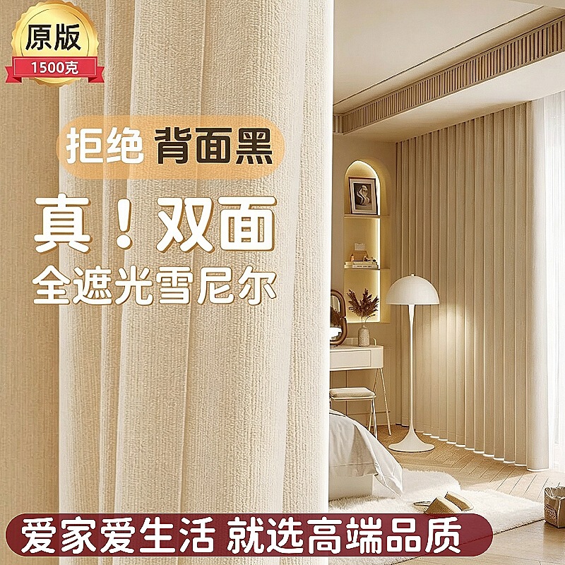 Double-Sided Chenille Blackout Curtains with Hooks for Luxury Home Use in Living Room, Bay Window, Bedroom, Shaoxing Keqiao
