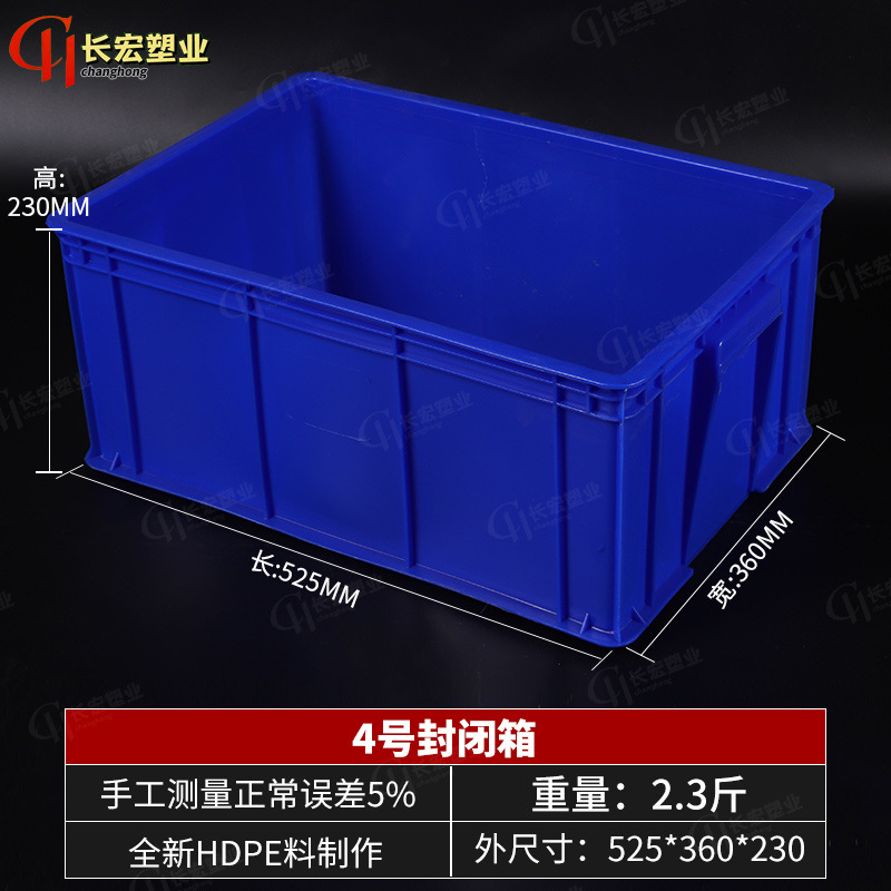 4번 회전율 상자 [52*36*23cm], 흰색