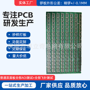 Pcb Double-Sided Board 220/Sqm, Includes Testing and Shipping, Six-Layer Pcb Circuit Board Processing and Production, Multi-Layer Circuit Board Manufacturing