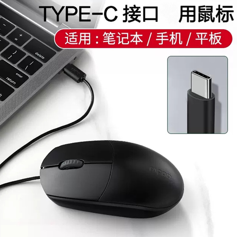 Ray N100-C wired Type-C interface mouse tablet laptop USB-C port external mouse