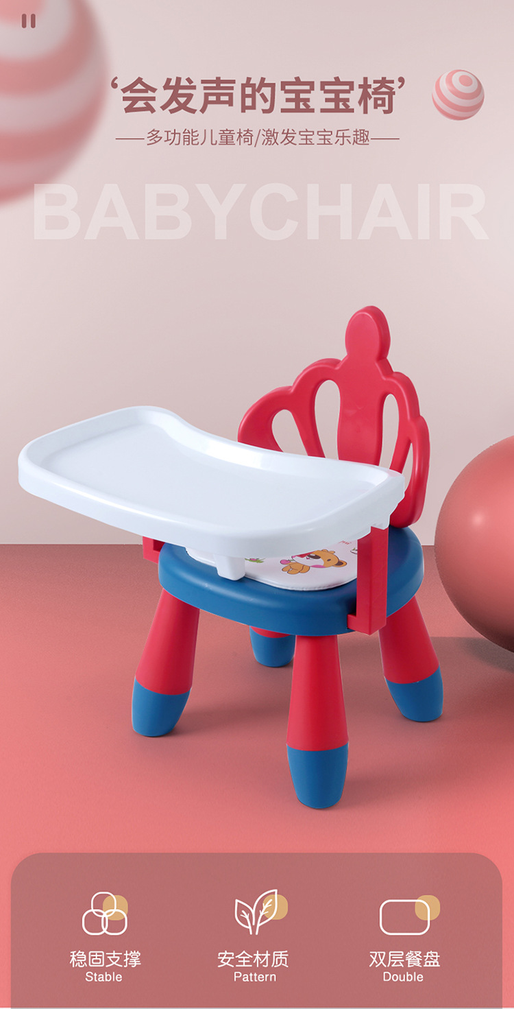 儿童餐椅_01
