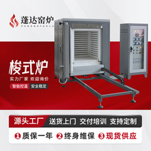 蓬达金属热处理炉 智能控温梭式炉 钢板轧热炉 轮毂热处理炉工厂