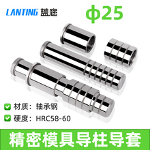 导柱导套GA GB 模具导柱GP SGOH内导柱内导套SGBH SGBL直径25