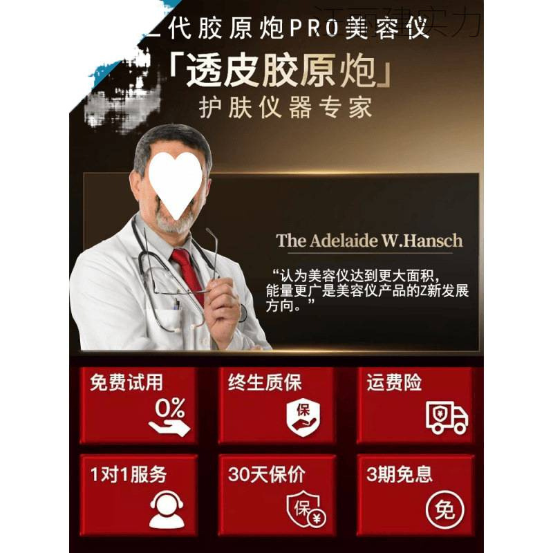 大熨斗美容仪器家用脸部提拉紧致按摩胶原炮射平面部精华频导入仪|undefined