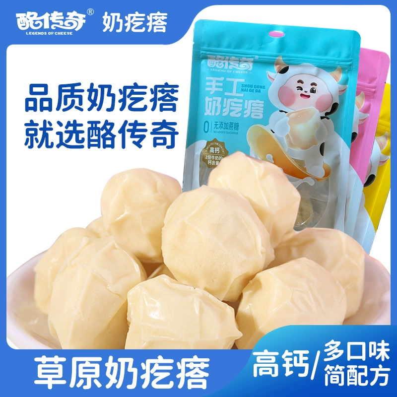 Сыр Легендарный молочный сок Внутренняя Монголия Молочный йогурт Сыр Сыр Детская закуска 250 г